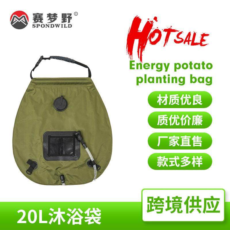 户外沐浴袋自驾野营太阳能热水袋便携野外洗澡晒水袋20L储水袋