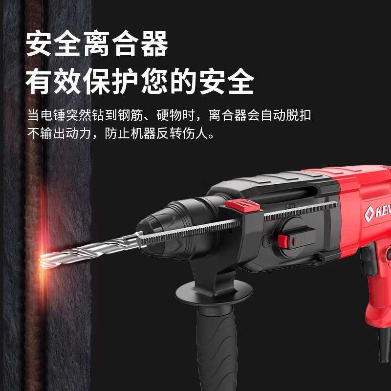 KEN锐奇轻型电锤大功率工业级电镐冲击钻2526混凝土钻镐两用工