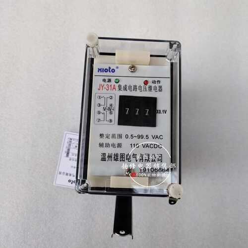 JY-11A/DC直流电压继电器过电压DC25-200V 一开一闭 220V