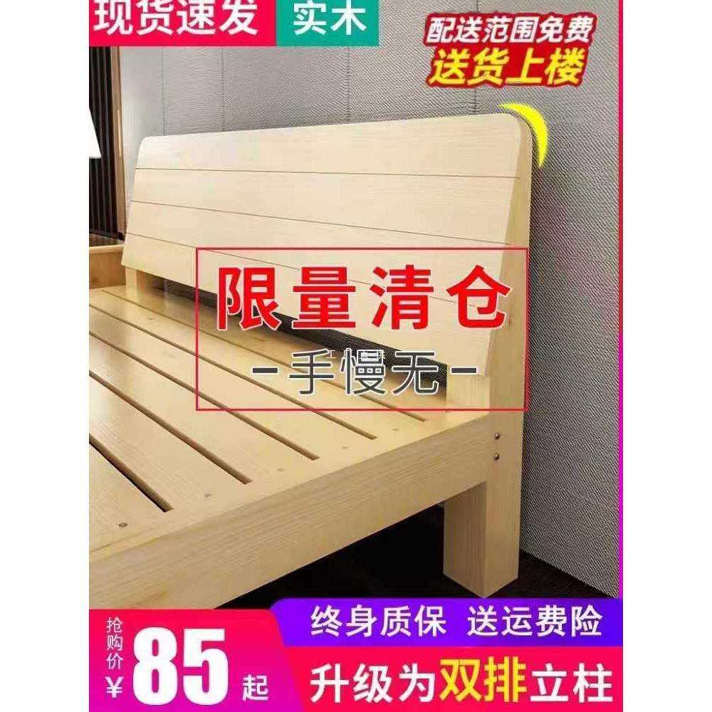 简易实木床1.5米松木双人床经济型现代简约1.8米出租房单人床1.2m