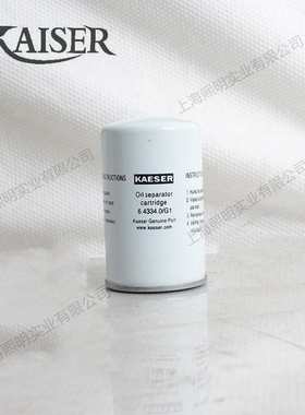 6.4334.0/G1适用凯撒空气压缩机配件外置油气分离器油雾分离器芯