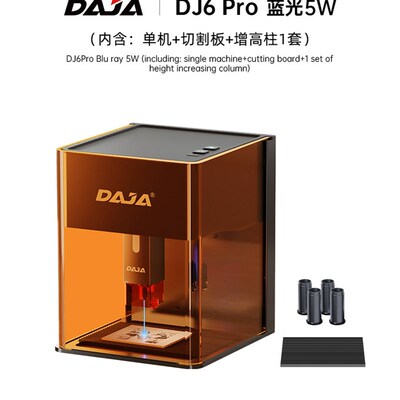 DAJA DJ6Proo激光雕刻机小型全自动切割打标机台式镭射刻字机