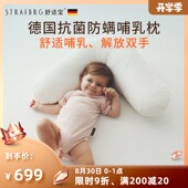 德国抗菌防螨哺乳枕头新生儿0 孕妇护腰枕多功能枕芯 1岁喂奶神器