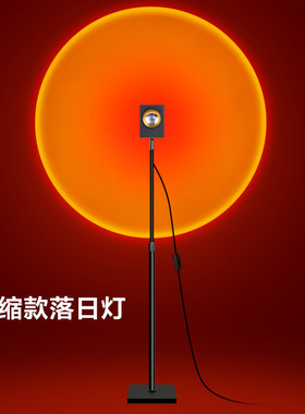 伸缩落日灯网红夕阳灯落地台灯客厅卧室投影日不落灯艺术床头余晖