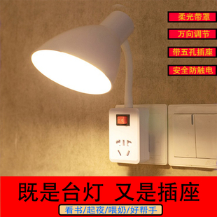 小台灯学生宿舍卧室床头灯护眼学习小夜灯插电式喂奶壁灯免打孔