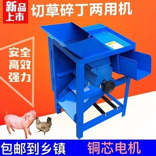 家用小型切草切丁两用青饲料养殖切碎机组合机切草机养殖器械