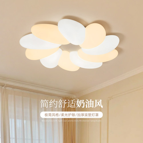 奶油风卧室灯客厅灯温馨浪漫北欧护眼儿童房间吸顶灯新款简约led
