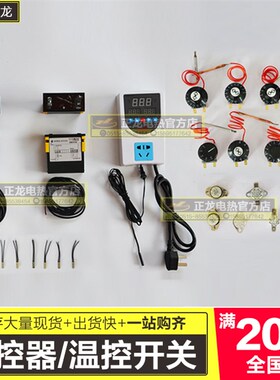 尚方控温仪智能温控仪表温度调节仪ED330L-20-280温控器/开关