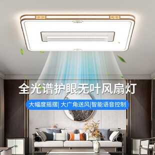 可升级无扇叶风扇灯客厅新中式吸顶灯中国风禅意卧室智能灯具