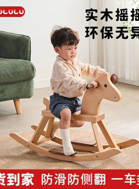 木马儿童摇马实木婴儿宝宝摇摇马摇椅男女小孩玩具一周岁生日礼物