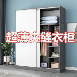超薄衣柜30cm深40小户型家用卧室推拉门窄夹缝收纳柜35公分薄衣柜