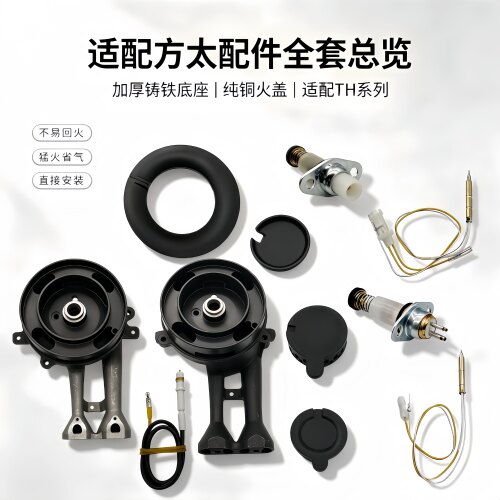 适用方太燃气灶配件HT8BE GT TH2B TH6B TH25 TH33火盖炉头分火器