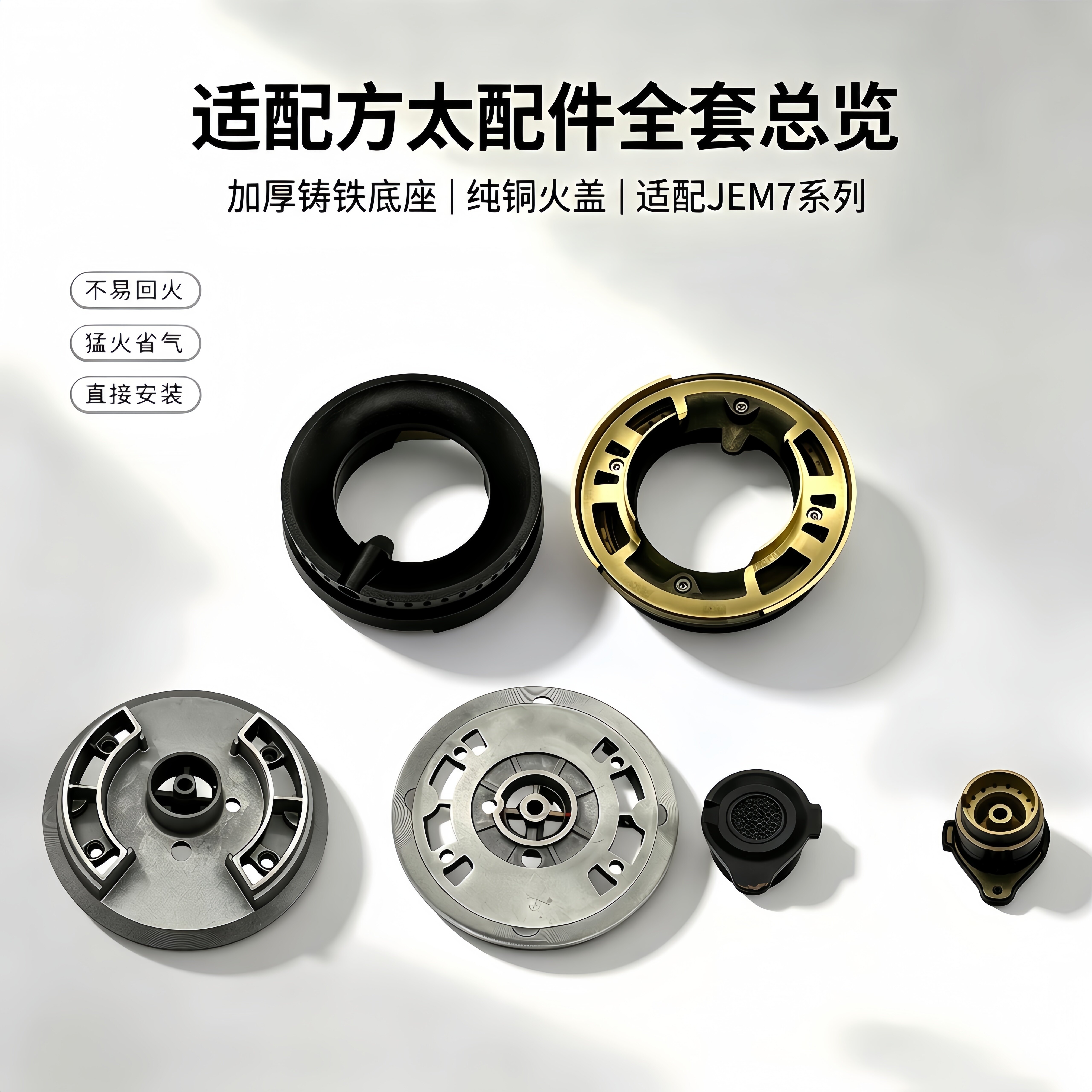 适用方太燃气灶JEM7 JEM7A JEX20 JEZ8火盖点火针分火器灶芯铜盖