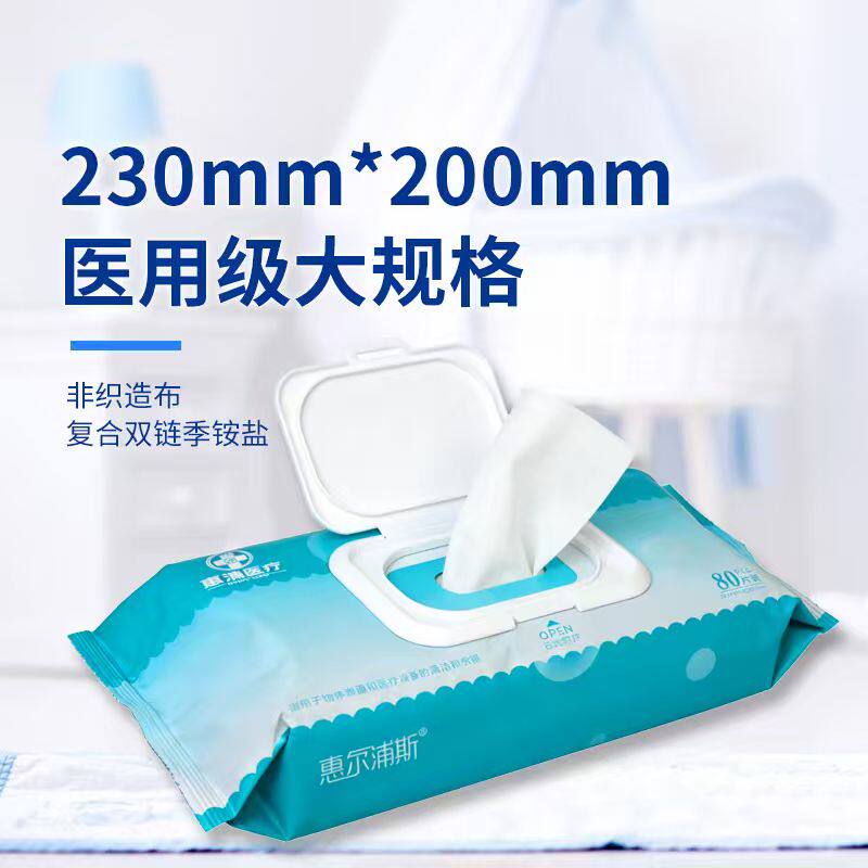 惠尔浦斯医用消毒湿巾孕婴可用