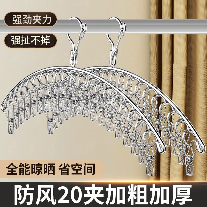 不锈钢防风多夹子晒袜晾衣架
