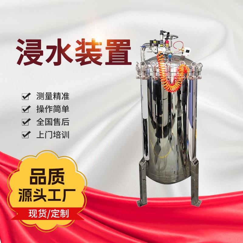 淋雨IPX1-9等级防水测试设备模拟试验箱浸水测试机软水