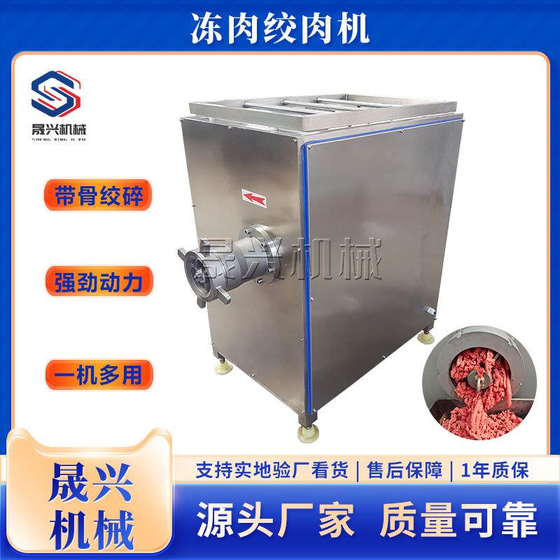 120型鸡肉猪肉绞泥机商用鱼片鱿鱼碎肉馅绞肉机带骨肉类绞碎机