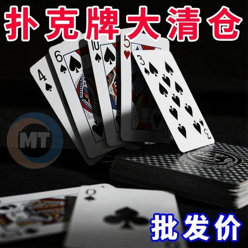 天旗棋牌室专用扑克牌】硬纸牌家用娱乐定制纸牌桌游斗地主麻将牌