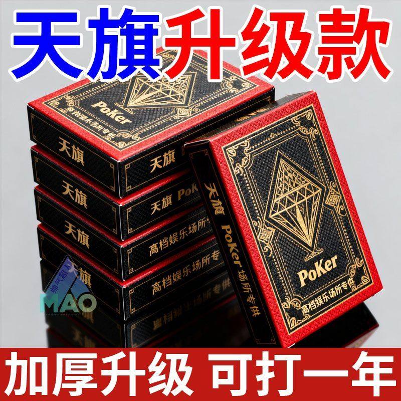 【厂家直销】扑克牌加厚加硬掼蛋斗地主纸牌大字扑克批发便宜处理,运动/瑜伽/健身/球迷用品,扑克,淘宝优惠券,粉丝福利购,淘宝优惠卷