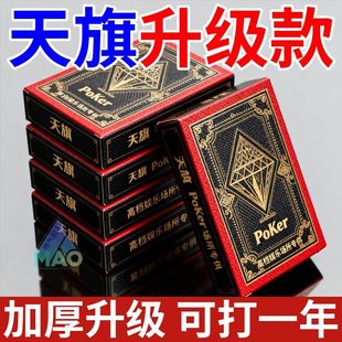 【厂家直销】扑克牌加厚加硬掼蛋斗地主纸牌大字扑克批发便宜处理