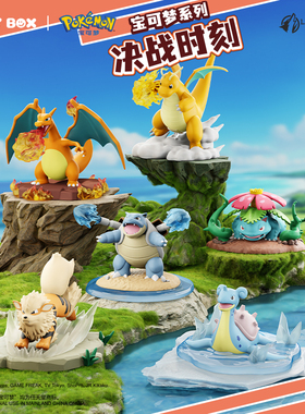 HOLLYBOX宝可梦决战时刻喷火龙水箭龟手办明盒桌面摆件潮玩礼物
