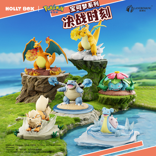 HOLLYBOX宝可梦决战时刻喷火龙水箭龟手办明盒桌面摆件潮玩礼物