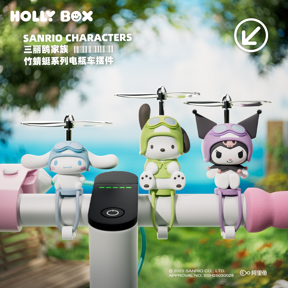 HOLLYBOX三丽鸥周边高颜值竹蜻蜓系列电动车立体摆件手办库洛米