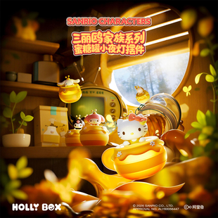 HOLLYBOX三丽鸥蜜糖罐小夜灯摆件HelloKitty库洛米潮玩周边礼物