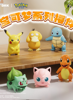 HOLLYBOX正版宝可梦皮卡丘手办可达鸭公仔汽车载摆件潮玩玩具礼物