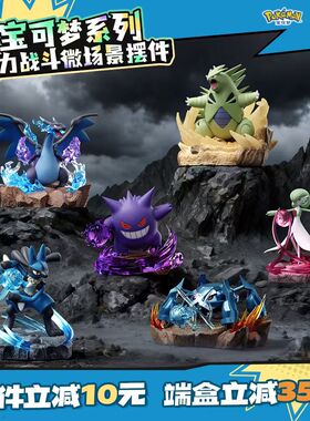 HOLLYBOX宝可梦手办全力战斗摆件超级喷火龙X耿鬼潮玩玩具礼物