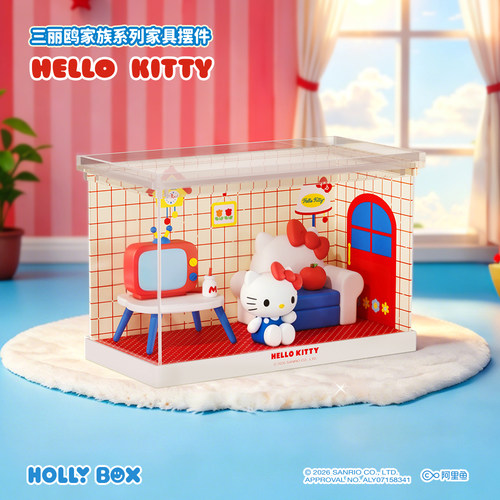 HOLLYBOX三丽鸥家族系列家具摆件HelloKitty可拼装场景潮玩周边