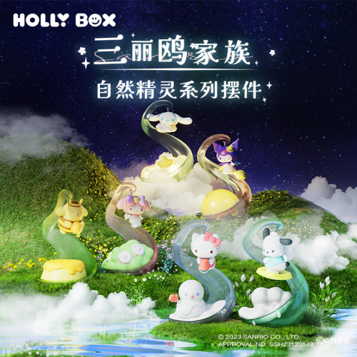 HOLLYBOX三丽鸥家族系列自然精灵发光摆件桌面库洛米帕恰氛围灯