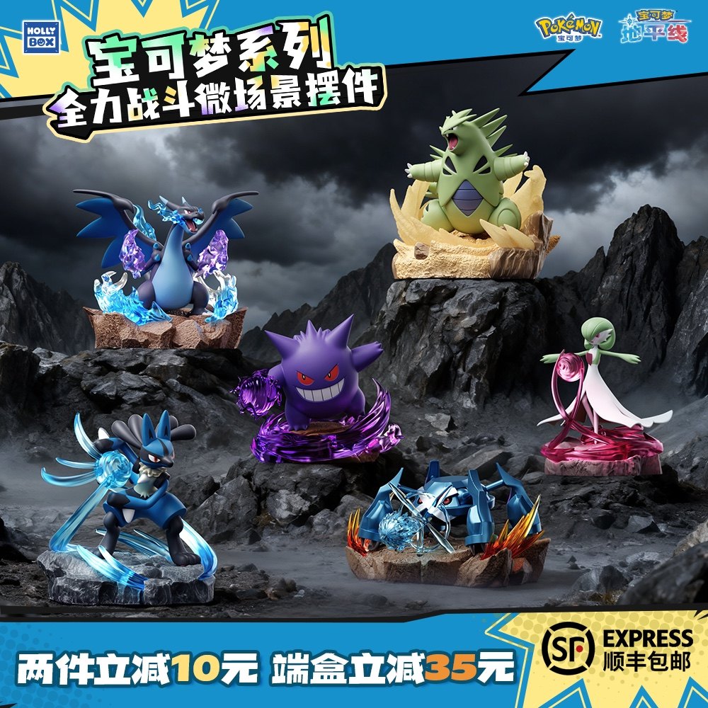 【现货】HOLLYBOX宝可梦手办全力战斗摆件超级喷火龙X潮玩玩具,模玩/动漫/周边/娃圈三坑/桌游,潮玩盲盒,淘宝优惠券,粉丝福利购,淘宝优惠卷