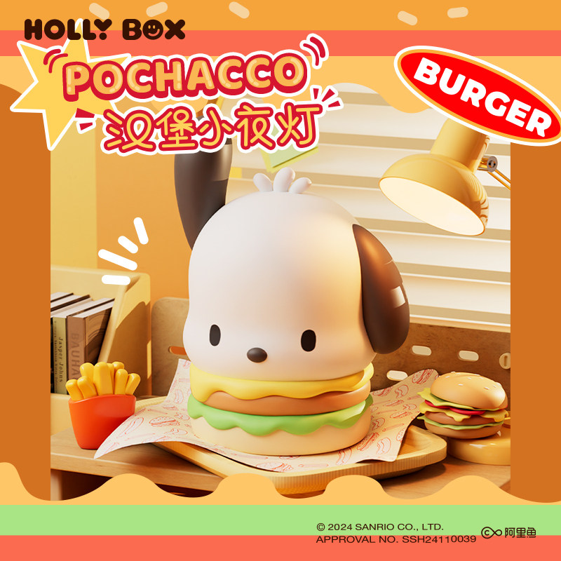 HOLLYBOX三丽鸥家族帕恰狗汉堡拍拍小夜灯桌面创意摆件生日礼物