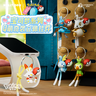 HOLLYBOX宝可梦周边Q萌系列钥匙扣书包挂件神奇宝贝可爱钥匙链