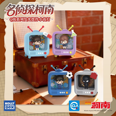 HOLLYBOX名侦探柯南电视机系列盲盒手办发光摆件工藤新一桌面手办