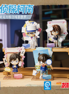 HOLLYBOX名侦探柯南亚克力组合场景立牌盲盒基德小兰灰原哀手办