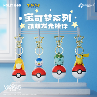 HOLLYBOX宝可梦宠物小精灵发光比卡丘挂件精灵球钥匙扣手办礼物