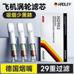 焦油过滤烟嘴抽烟烟嘴过 德国29a重烟嘴过滤器一次性粗细两用正品