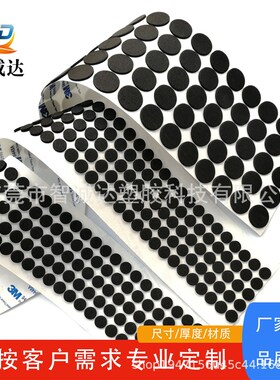 定 制圆形eva脚垫硅胶防滑垫橡C胶胶垫家具EVA垫片黑色硅胶脚垫