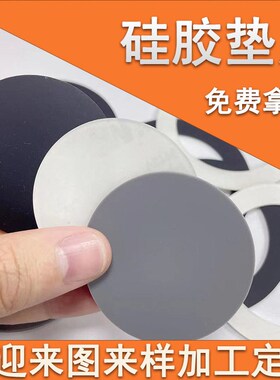支架减震硅胶防滑垫食品级自粘透C明硅胶脚垫黑色圆形防滑硅胶垫