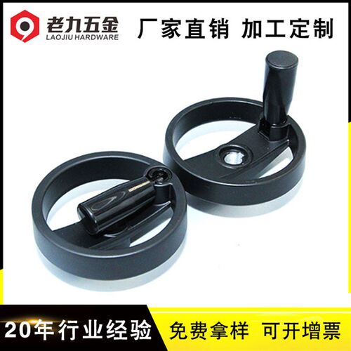 全 铝合金手轮 尼龙双幅条手轮 带摇柄双幅条手轮