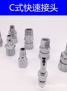 气动接头PP-30 SM SF PM风炮风管气管接头 C式自锁快速接头 SP-20