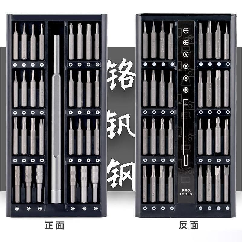 63合1苹果安卓笔记本电子维修工具 组合拆机精密小米螺丝刀套装