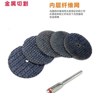 迷你树脂双网超薄砂轮片金属铁皮铝材切割片小型电磨打磨机切割片