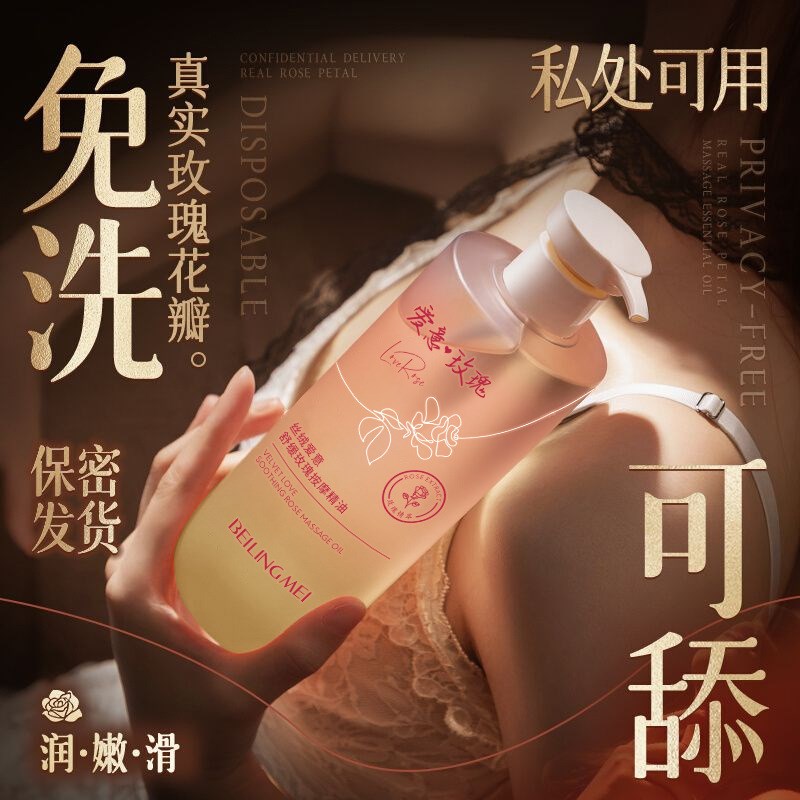 新品贝玲美玫瑰按摩精油发热润滑开背刮痧R全身体免洗通经络