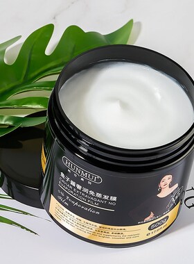 【外贸】韩伦美羽鱼子酱免蒸发膜C头发干枯开叉护发素头发护理滋