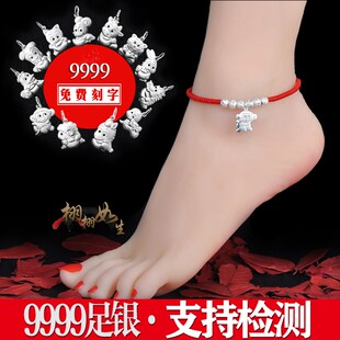 刻字本命年实心9999纯银12生肖龙蛇属相男女儿童红绳脚链圆珠手链