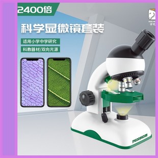 2025款 2400X清晰观察小学生中儿童显微镜 光学实验科学显微镜套装