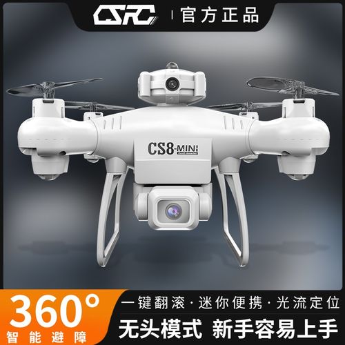 迷你无人机航拍智能避障小学生遥控飞机儿童直升机飞行器男孩玩具